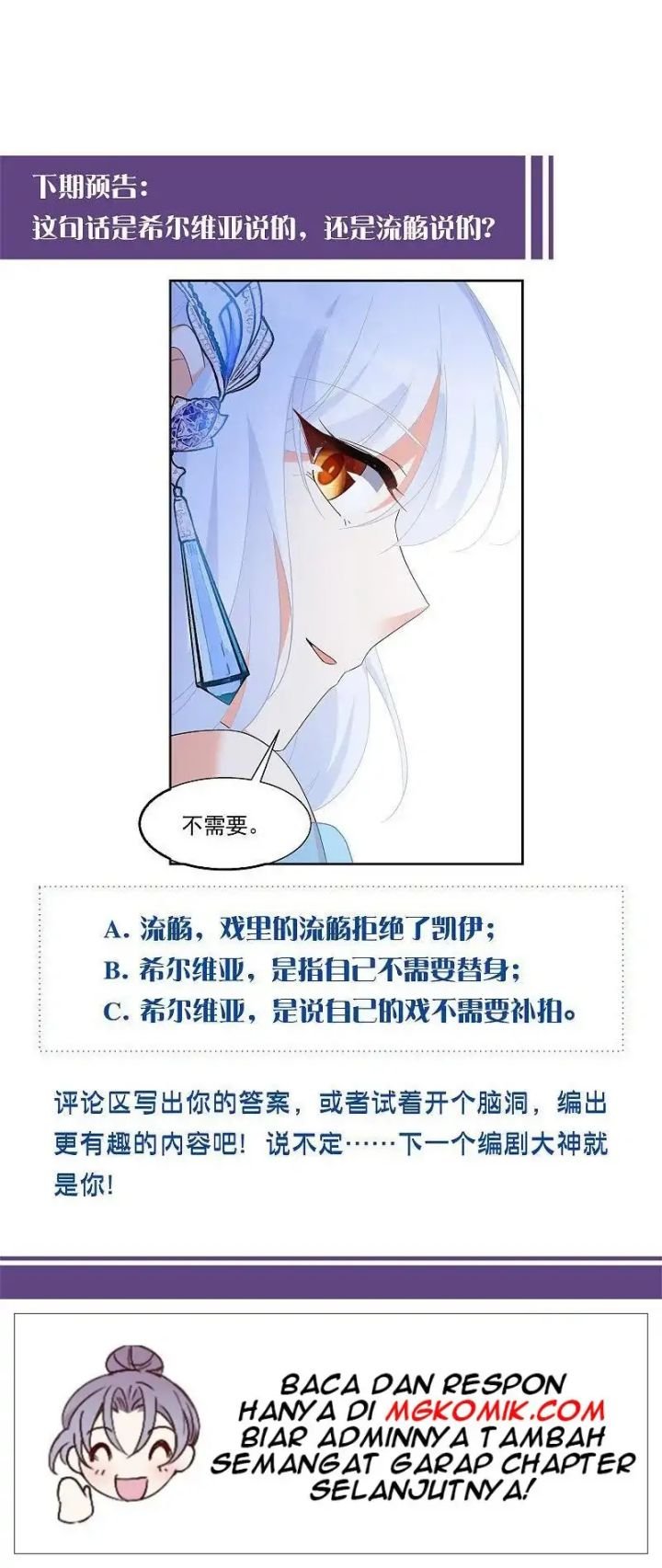 She Is Coming, Please Get Down! Chapter 77.3 - halaman 20