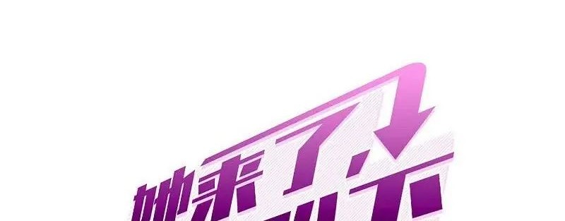 She Is Coming, Please Get Down! Chapter 83.2 - halaman 2
