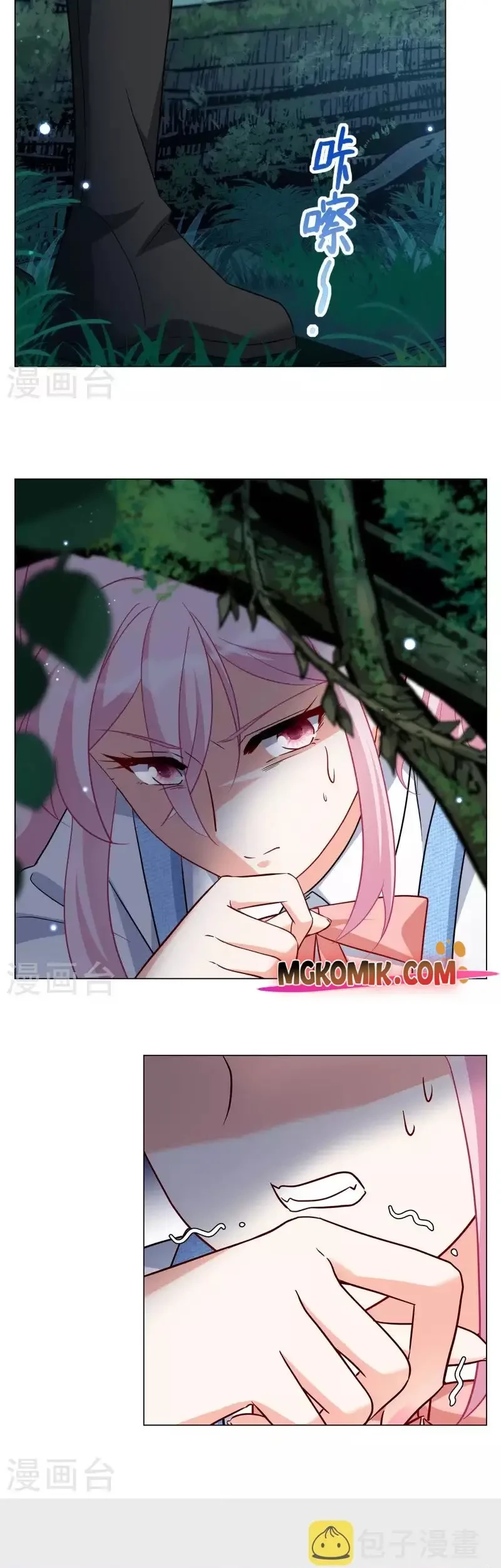 She Is Coming, Please Get Down! Chapter 92.3 - halaman 17