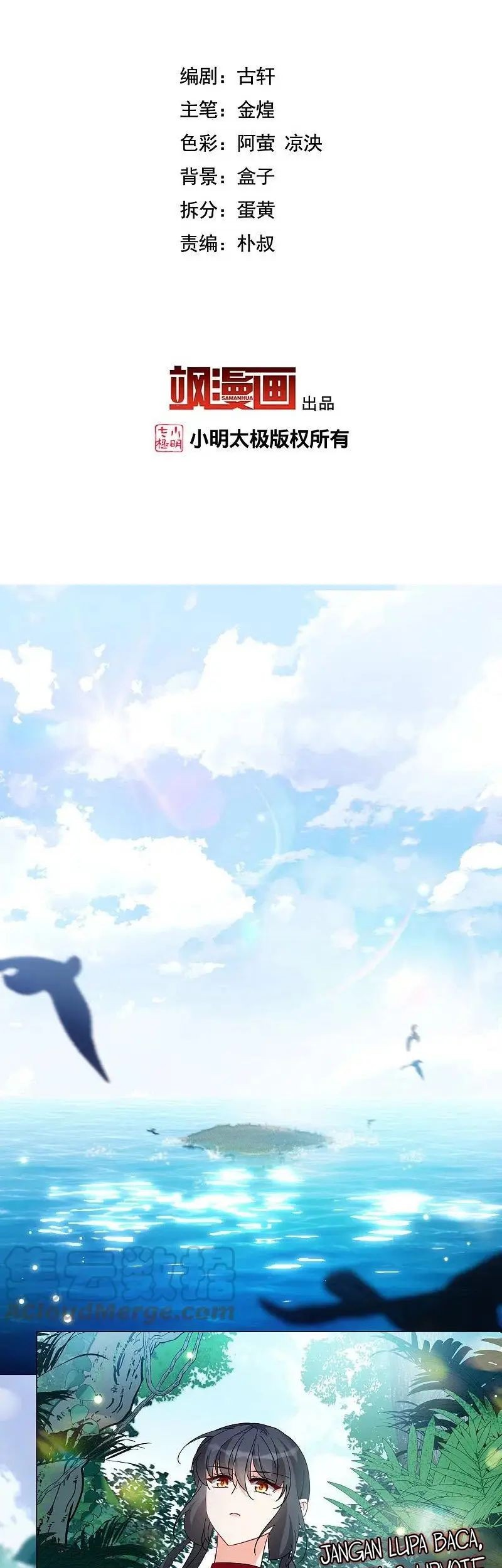 She Is Coming, Please Get Down! Chapter 94.1 - halaman 3