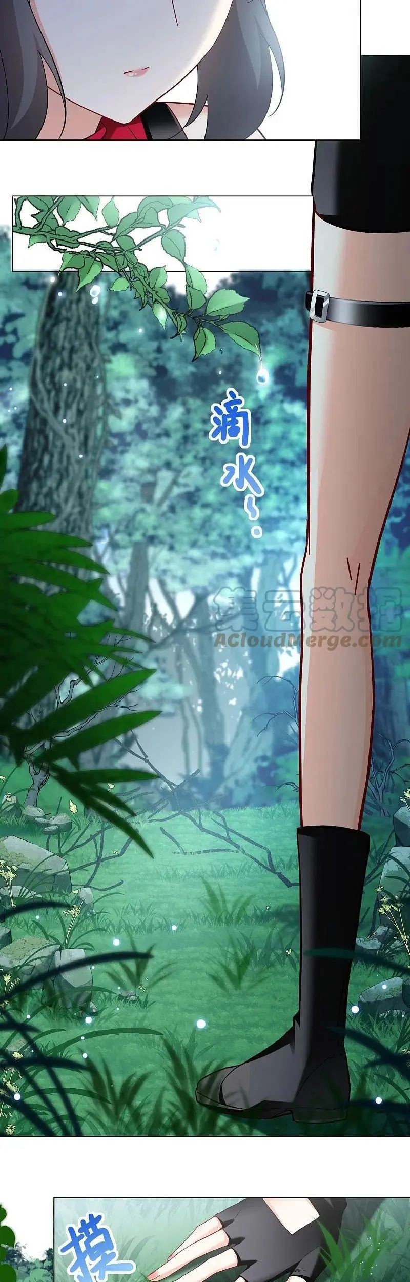 She Is Coming, Please Get Down! Chapter 94.1 - halaman 7