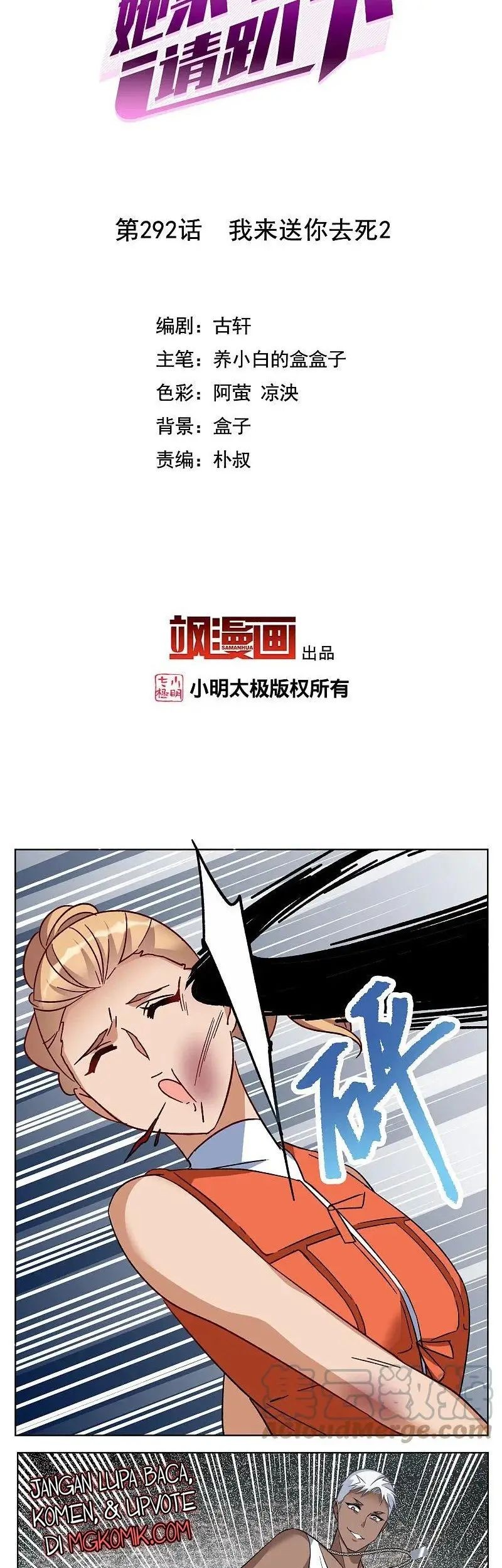 She Is Coming, Please Get Down! Chapter 95.2 - halaman 3