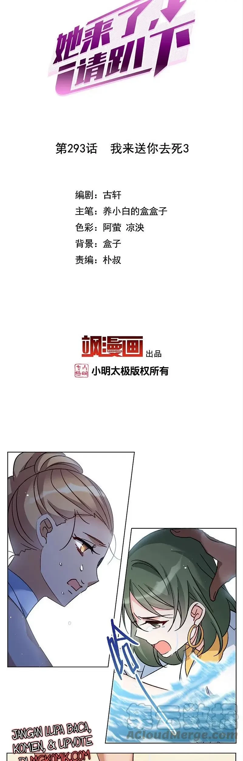 She Is Coming, Please Get Down! Chapter 96.1 - halaman 3