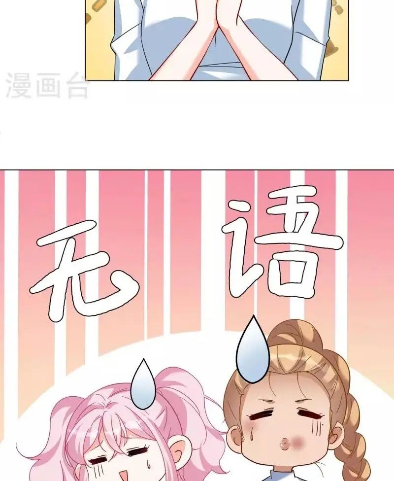 She Is Coming, Please Get Down! Chapter 98.1 - halaman 18