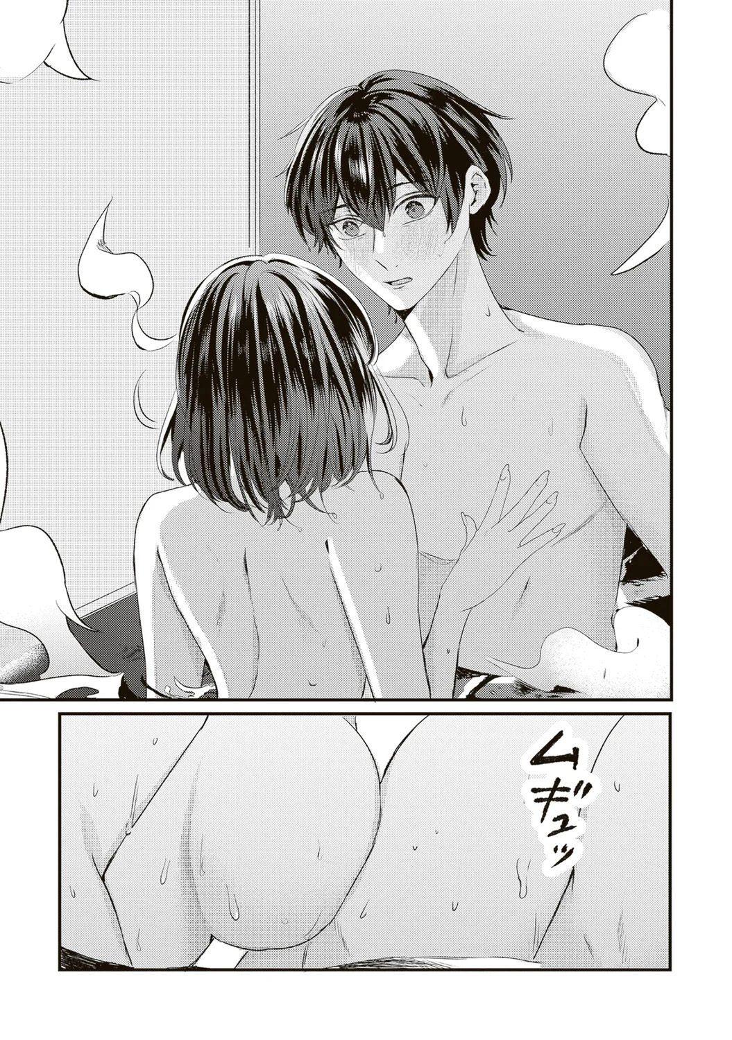 She is Not Enough for You Chapter 8 - halaman 13