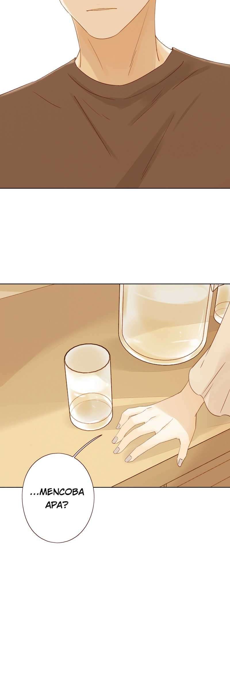 She May Not Be Cute Chapter 16 - halaman 5