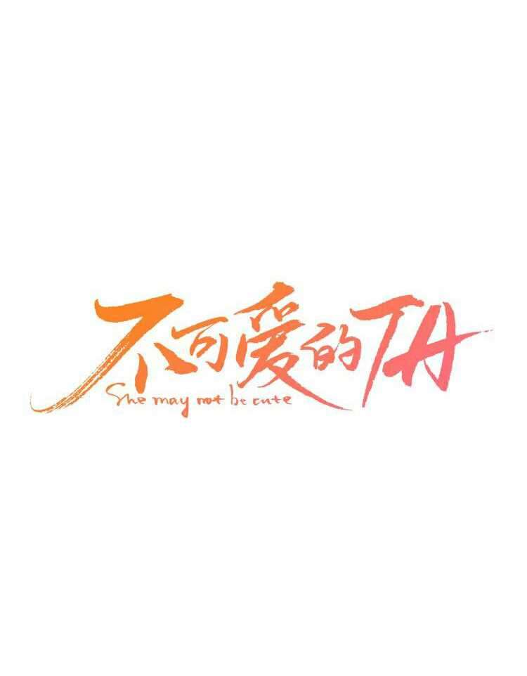 She May Not Be Cute Chapter 18 - halaman 6