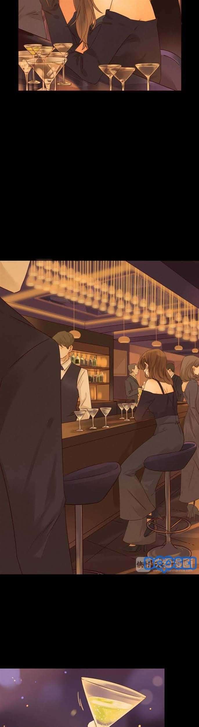 She May Not Be Cute Chapter 2 - halaman 5