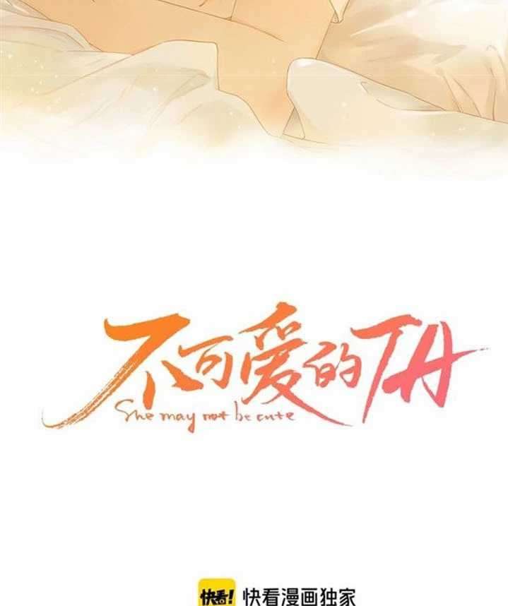 She May Not Be Cute Chapter 43 - halaman 13