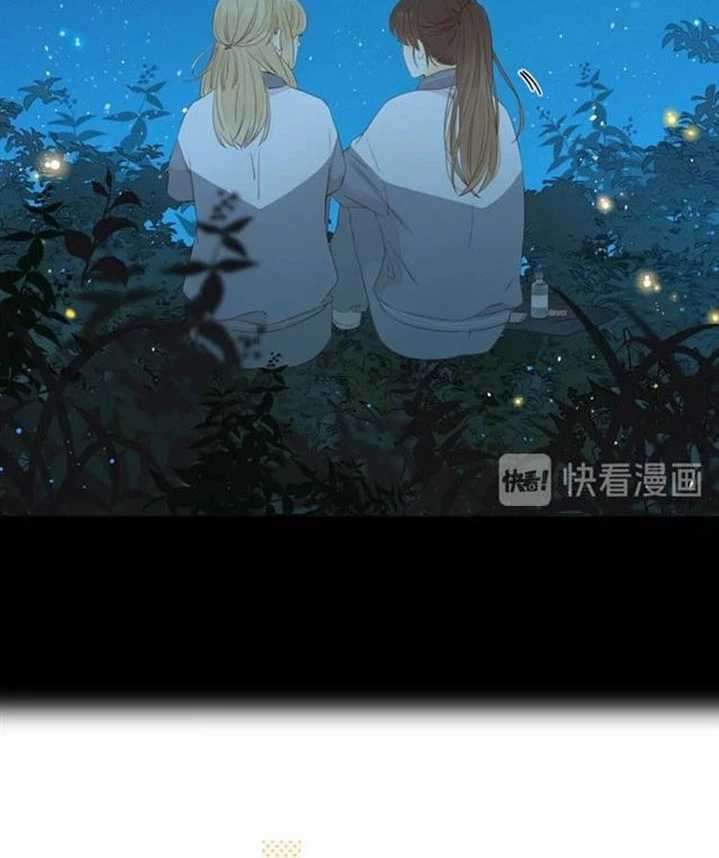 She May Not Be Cute Chapter 43 - halaman 27