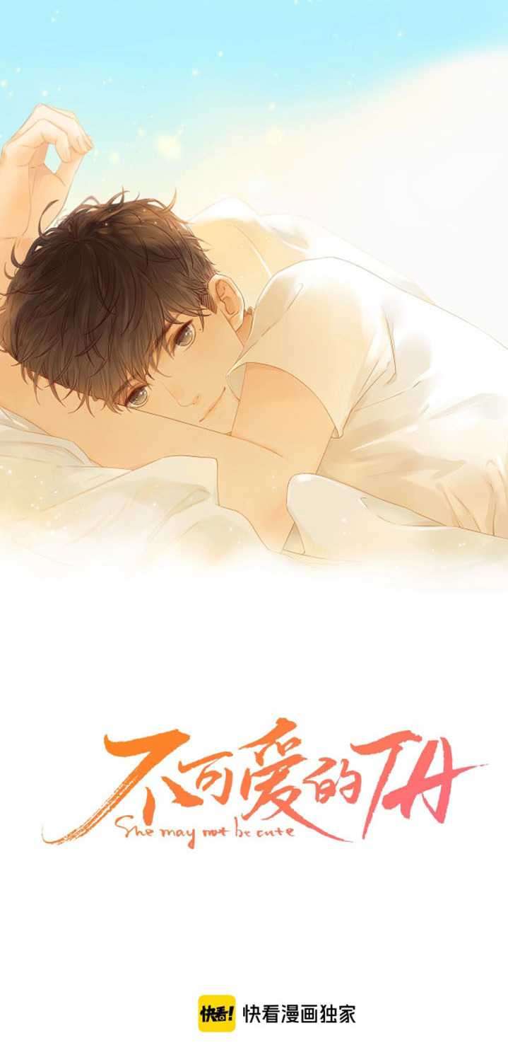 She May Not Be Cute Chapter 47 - halaman 7