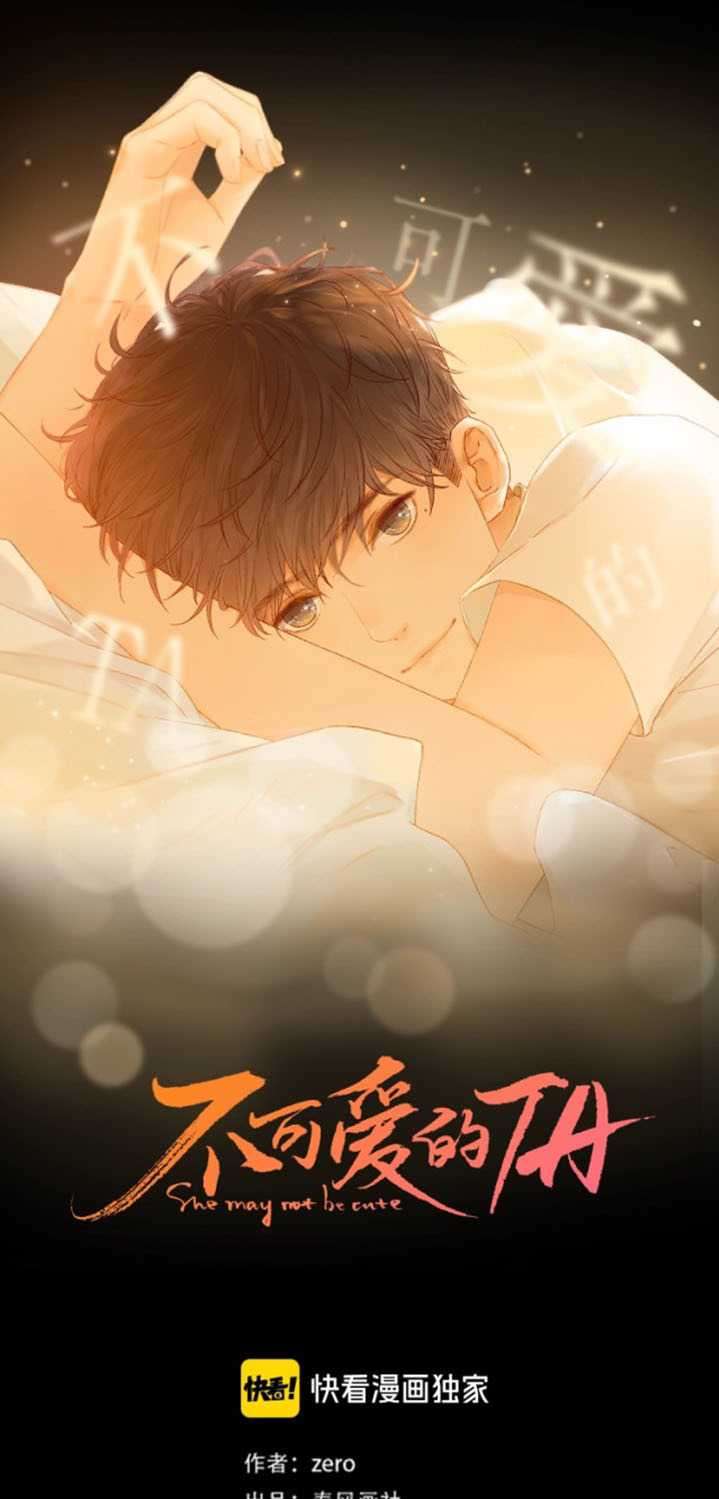 She May Not Be Cute Chapter 48 - halaman 3