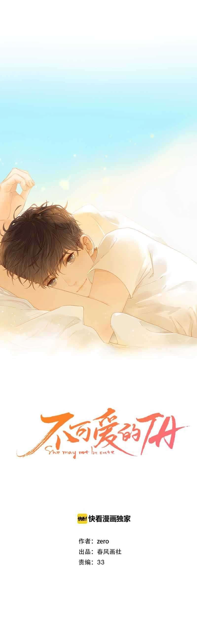 She May Not Be Cute Chapter 52 - halaman 3