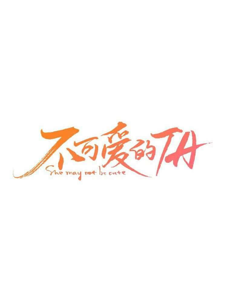 She May Not Be Cute Chapter 6 - halaman 5