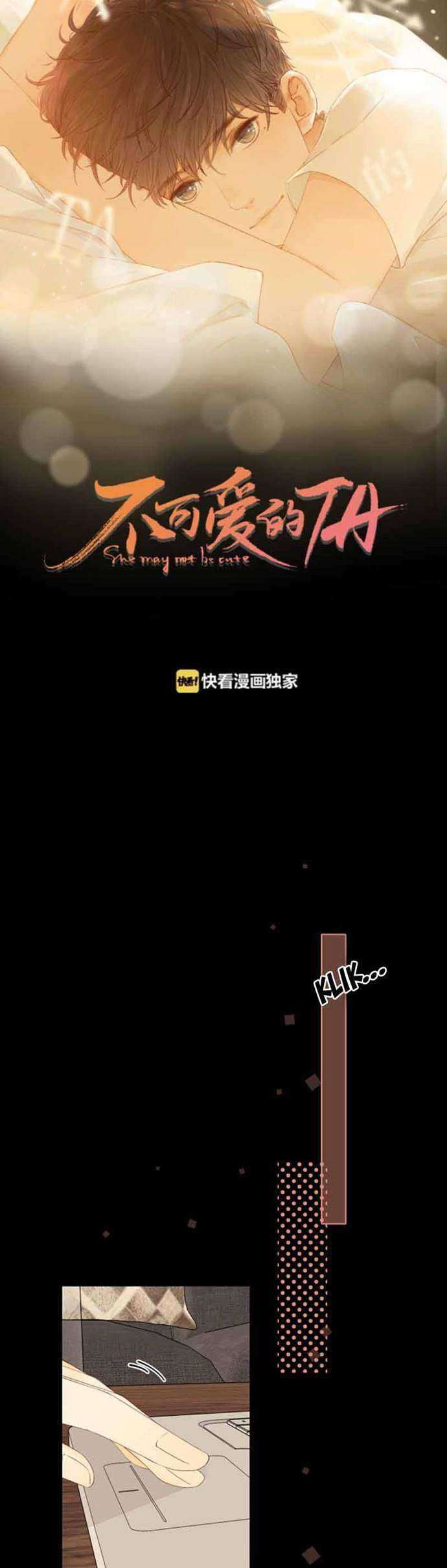 She May Not Be Cute Chapter 73 - halaman 6