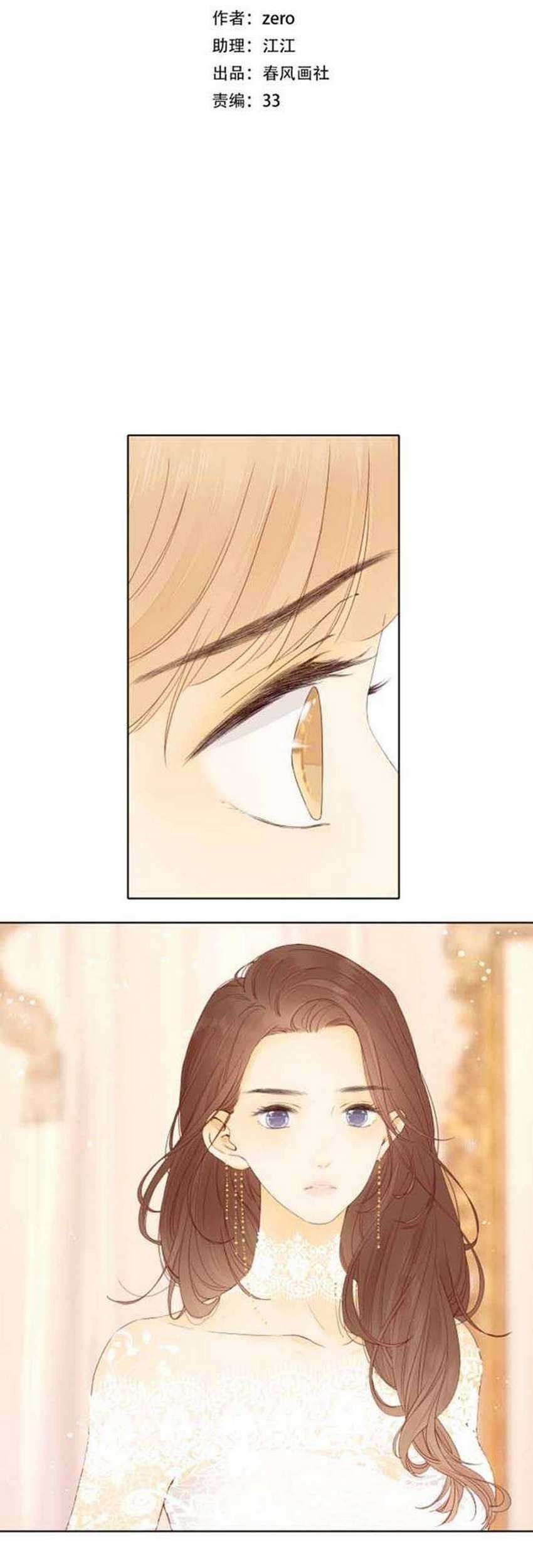 She May Not Be Cute Chapter 79 - halaman 9