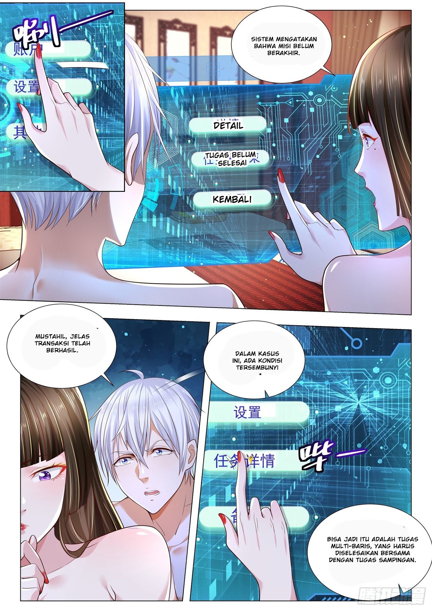 Shen Hao’s Heavenly Fall System Chapter 260 - halaman 8