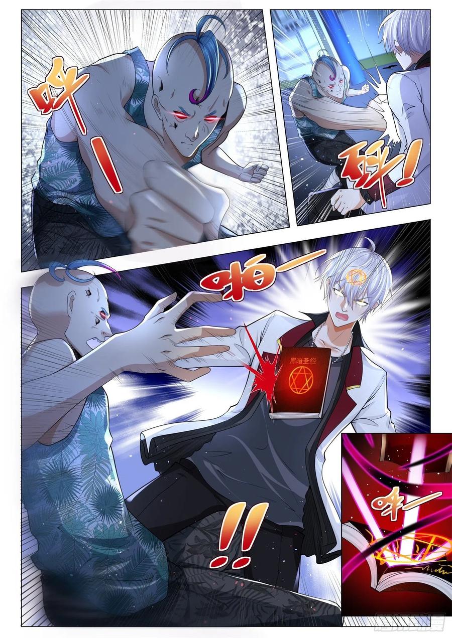 Shen Hao’s Heavenly Fall System Chapter 277 - halaman 12