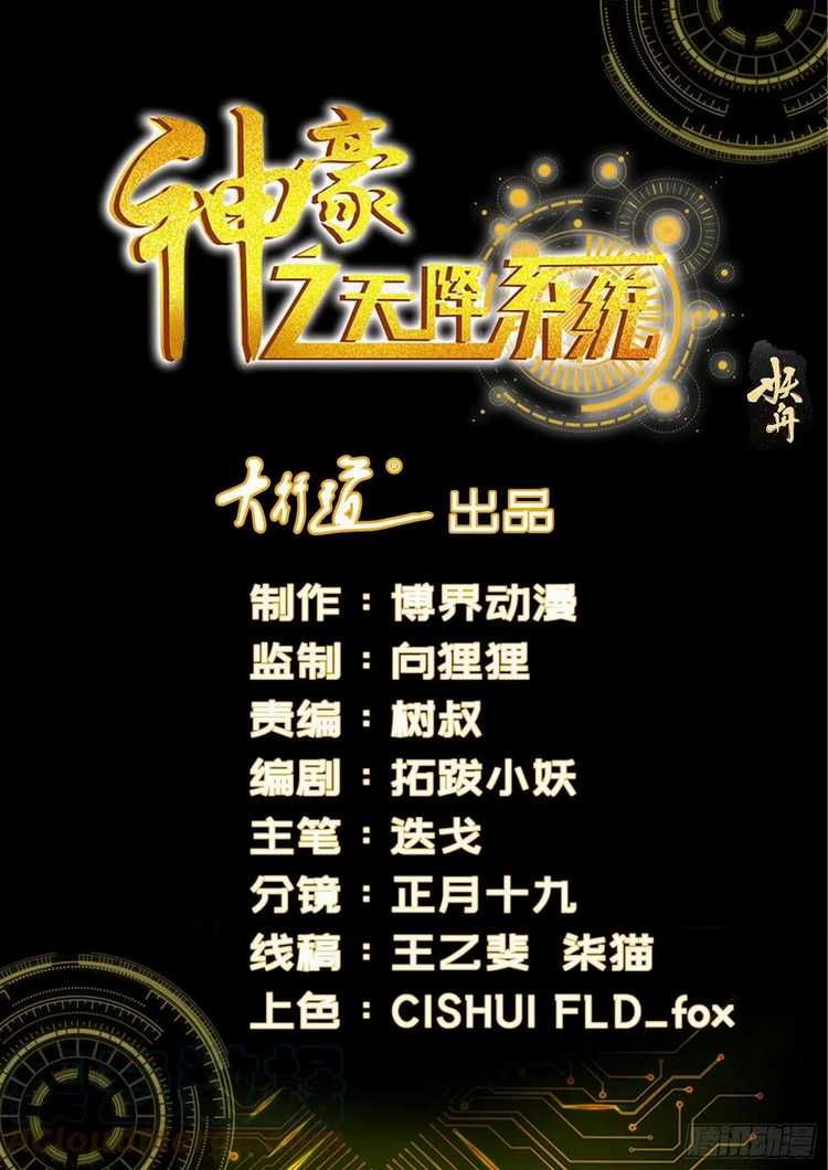Shen Hao’s Heavenly Fall System Chapter 362 - halaman 1