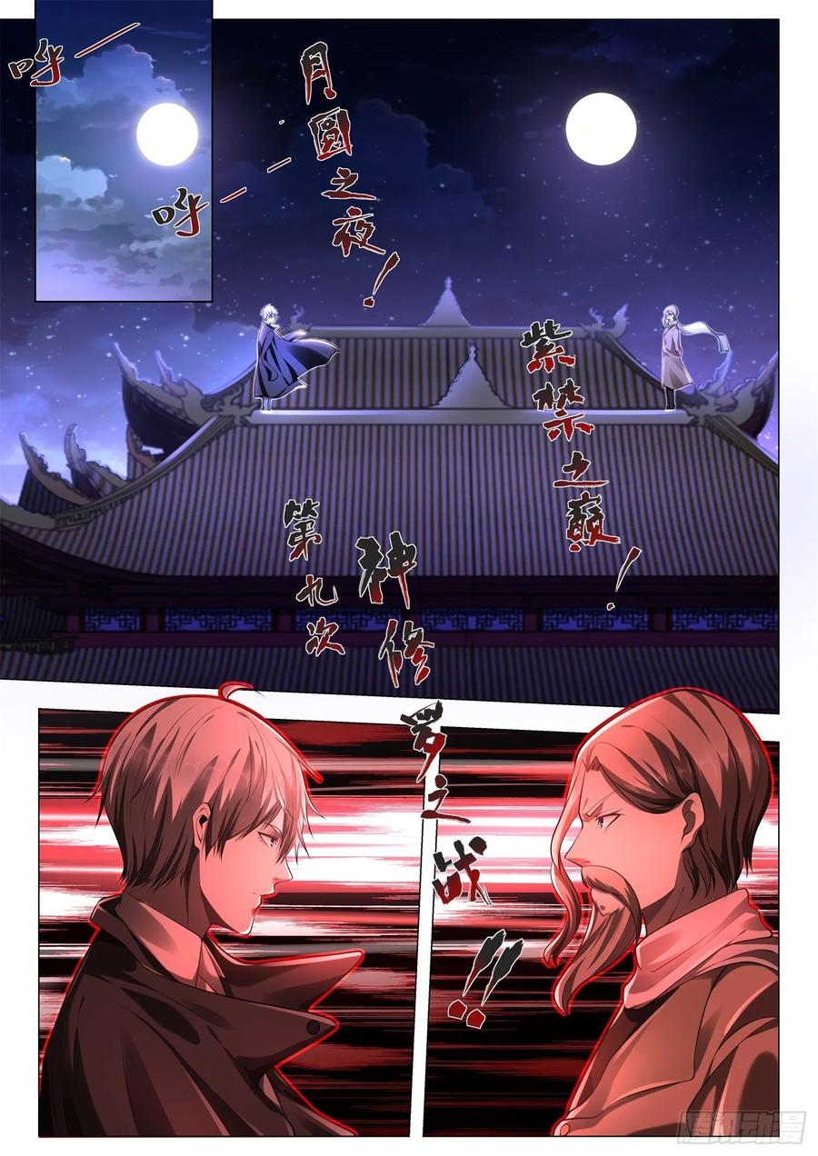 Shen Hao’s Heavenly Fall System Chapter 403 - halaman 2
