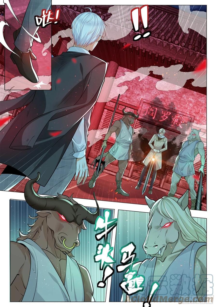 Shen Hao’s Heavenly Fall System Chapter 406 - halaman 3