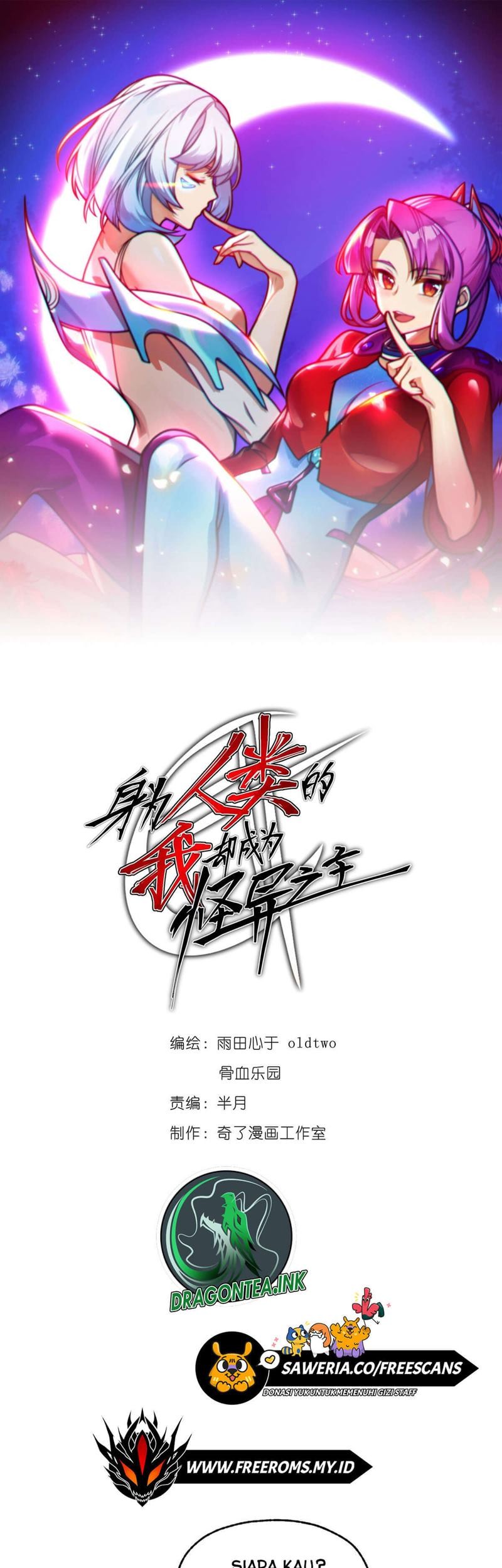 Shen Wei Ren Lei De Wo Que Cheng Wei Guai Yi Zhi Zhu Chapter 3 - halaman 2