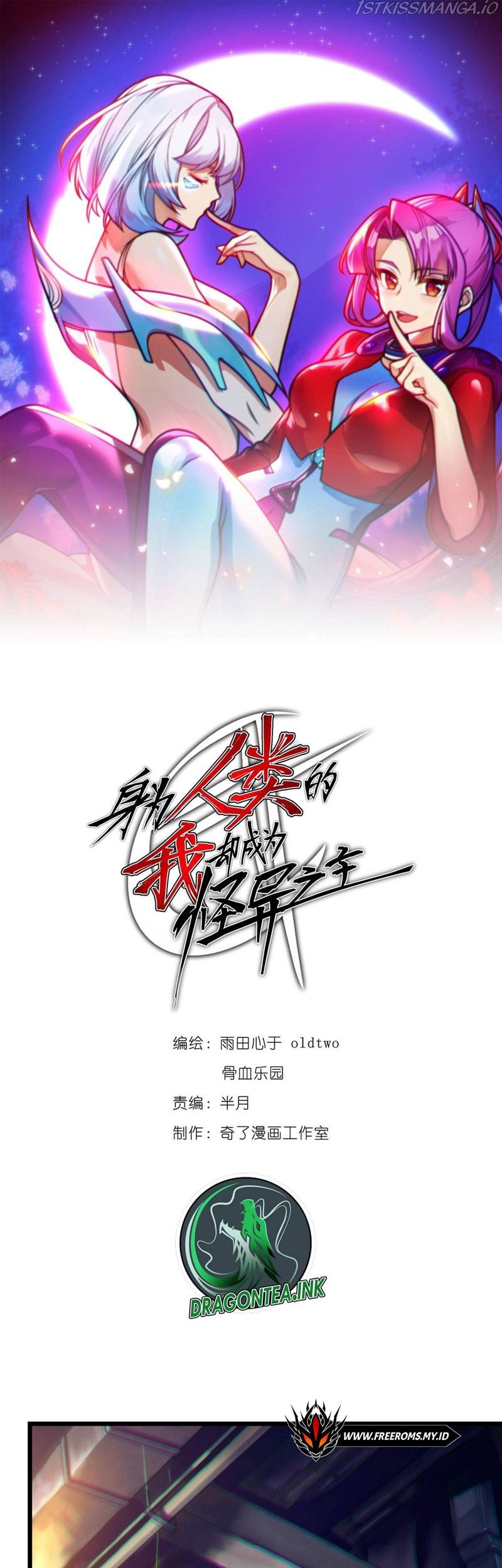 Shen Wei Ren Lei De Wo Que Cheng Wei Guai Yi Zhi Zhu Chapter 4 - halaman 2