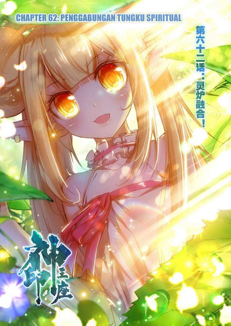 Shen Yin Wangzuo Chapter 100 - halaman 1