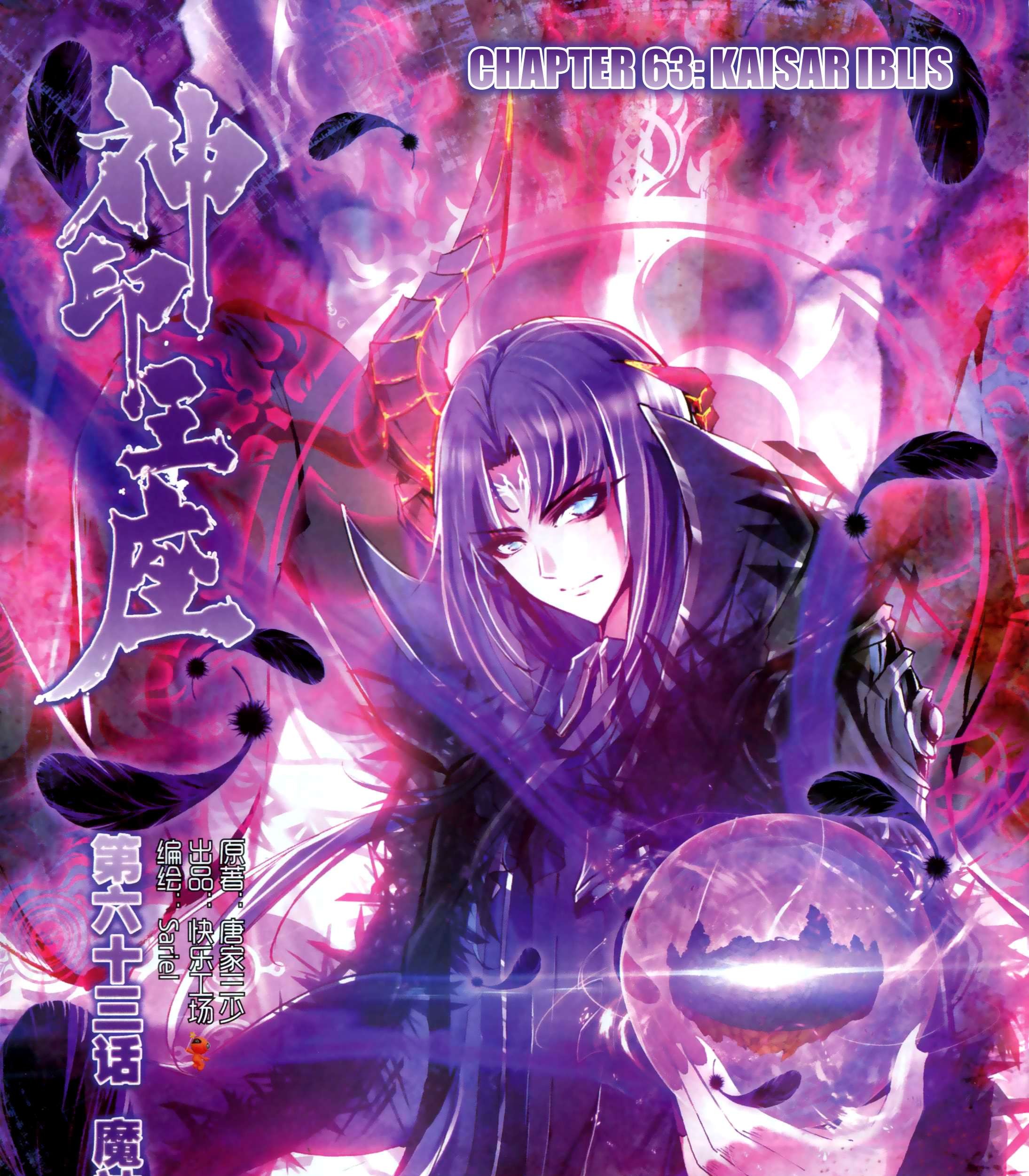 Shen Yin Wangzuo Chapter 101 - halaman 1