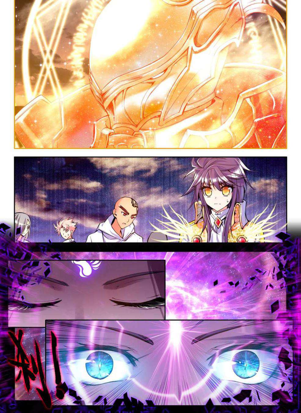 Shen Yin Wangzuo Chapter 101 - halaman 14
