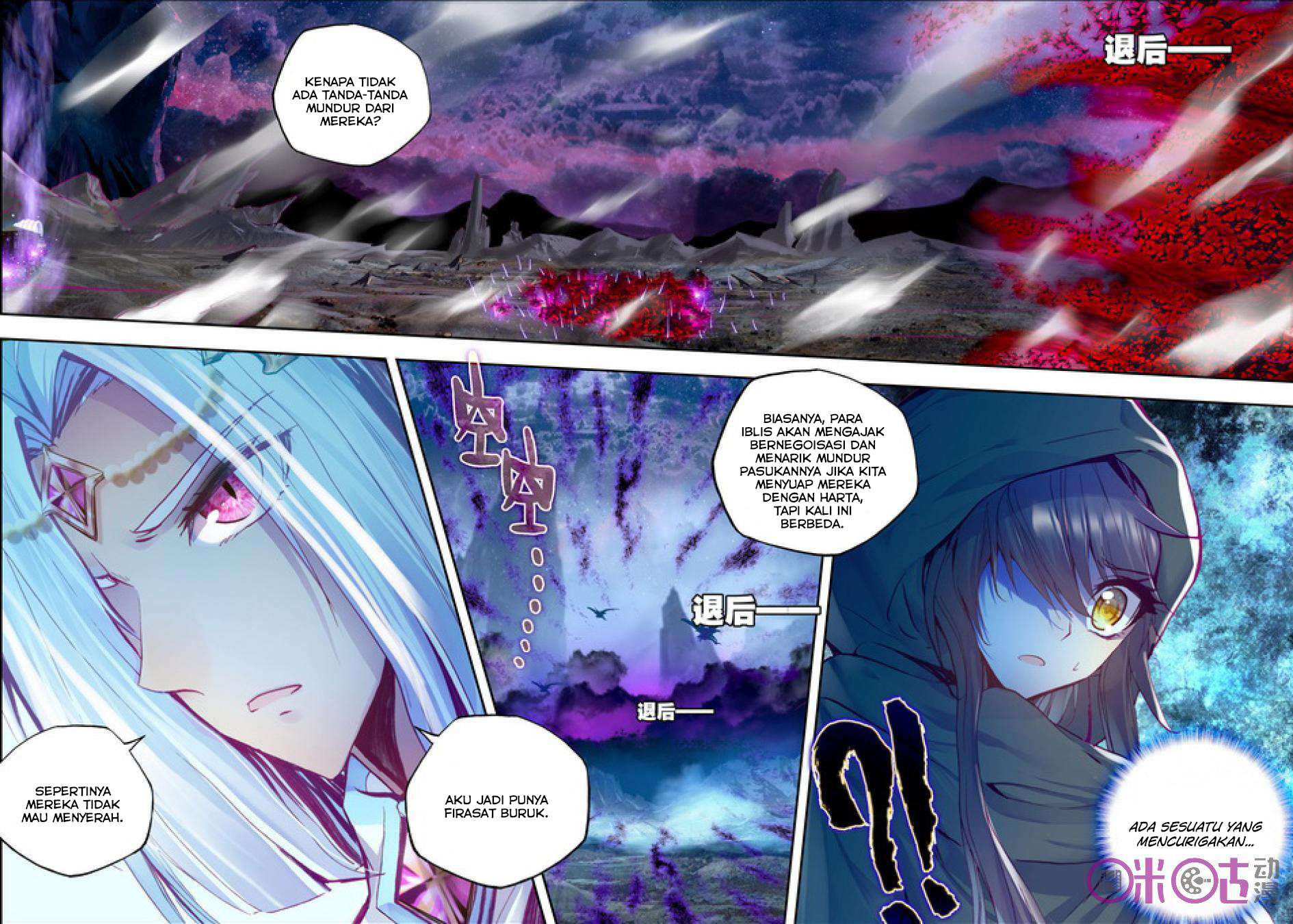 Shen Yin Wangzuo Chapter 104 - halaman 12