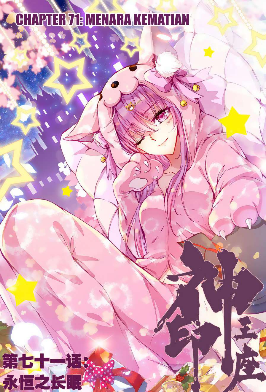 Shen Yin Wangzuo Chapter 109 - halaman 1