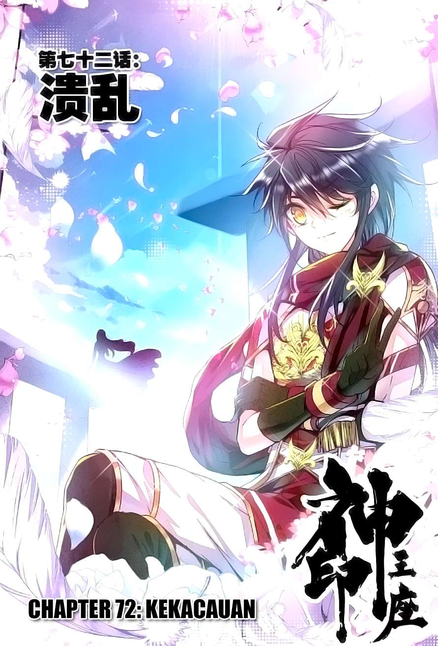 Shen Yin Wangzuo Chapter 110 - halaman 1