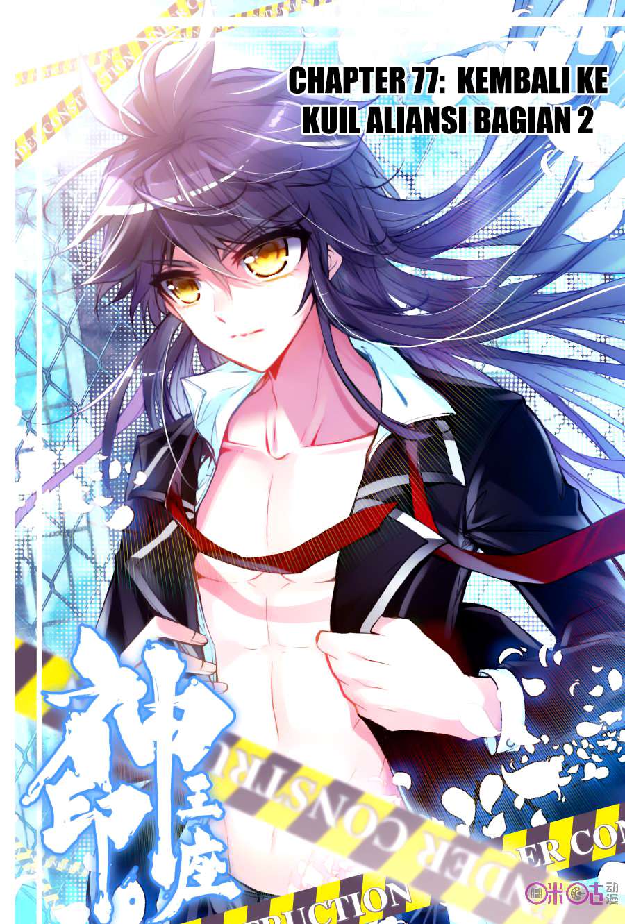 Shen Yin Wangzuo Chapter 115 - halaman 1