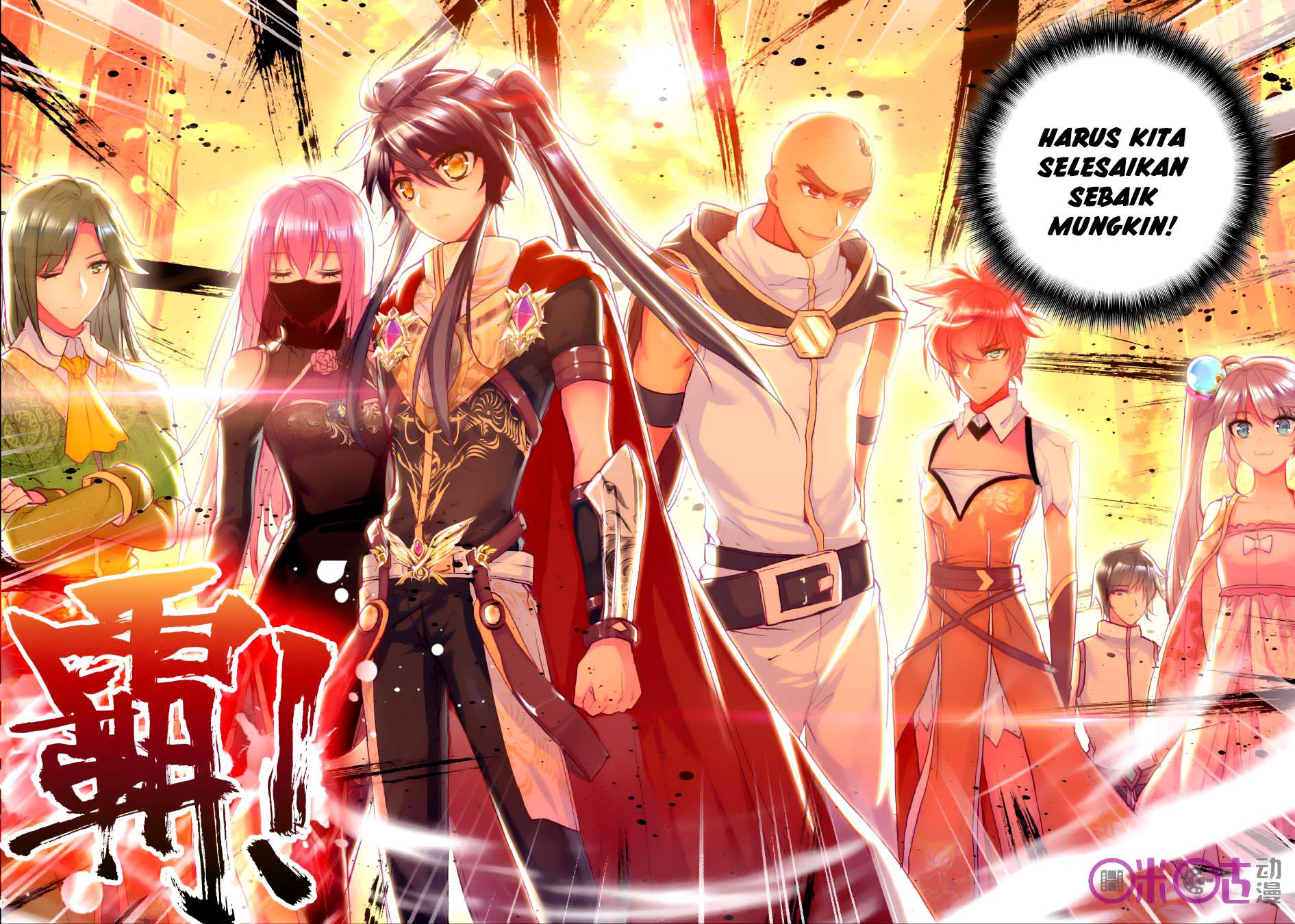 Shen Yin Wangzuo Chapter 115 - halaman 23