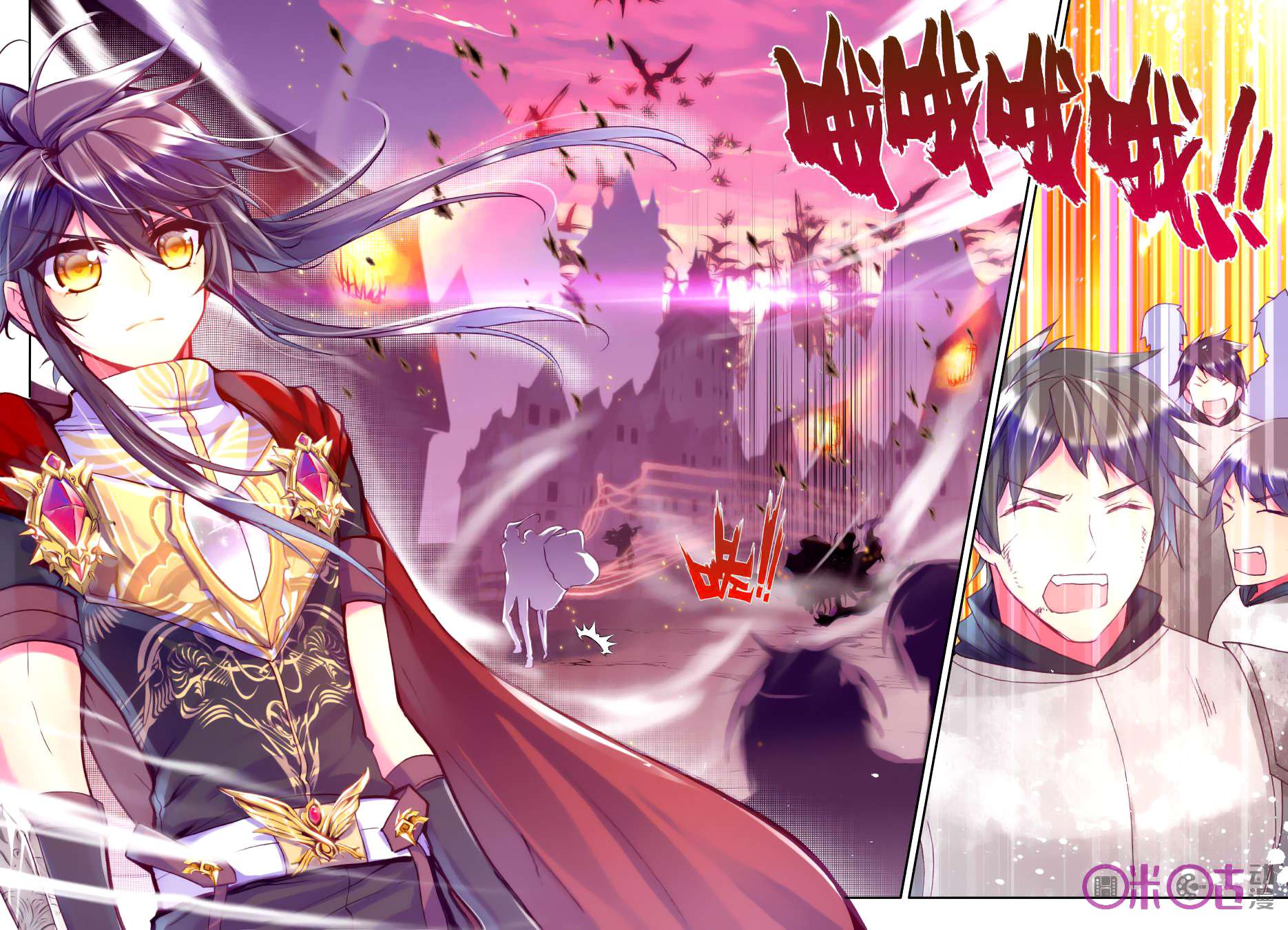Shen Yin Wangzuo Chapter 116 - halaman 15