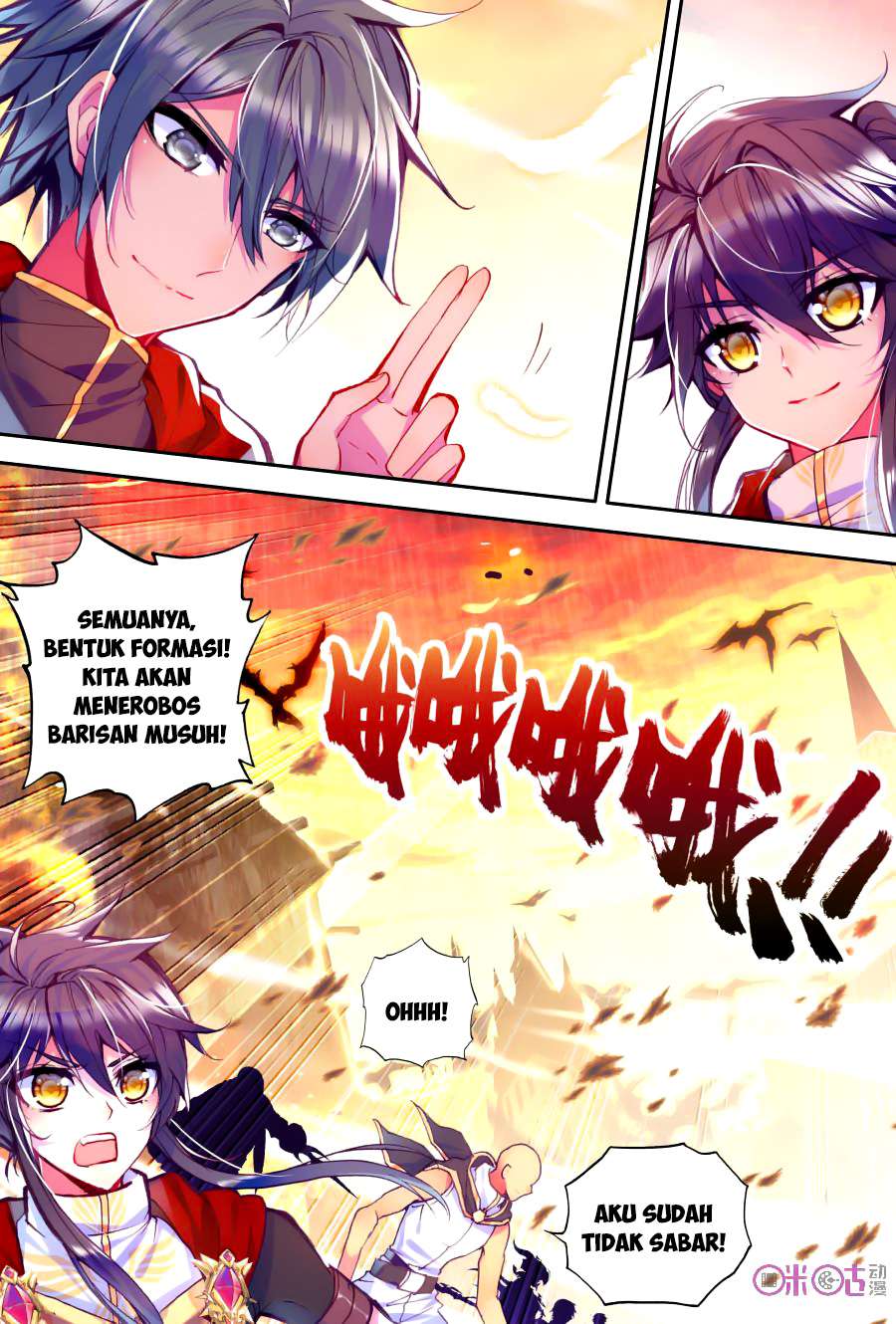 Shen Yin Wangzuo Chapter 116 - halaman 17