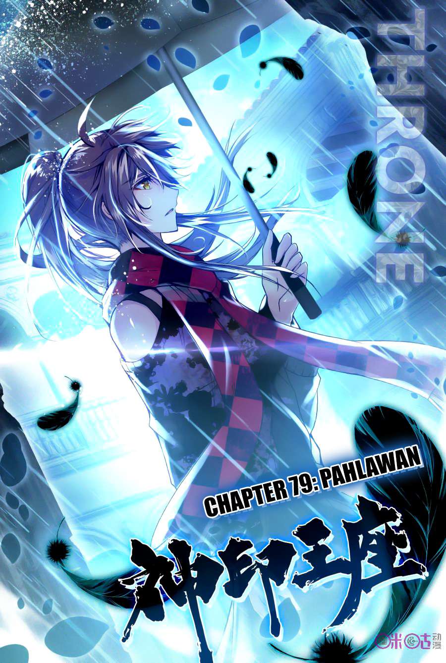 Shen Yin Wangzuo Chapter 117 - halaman 1