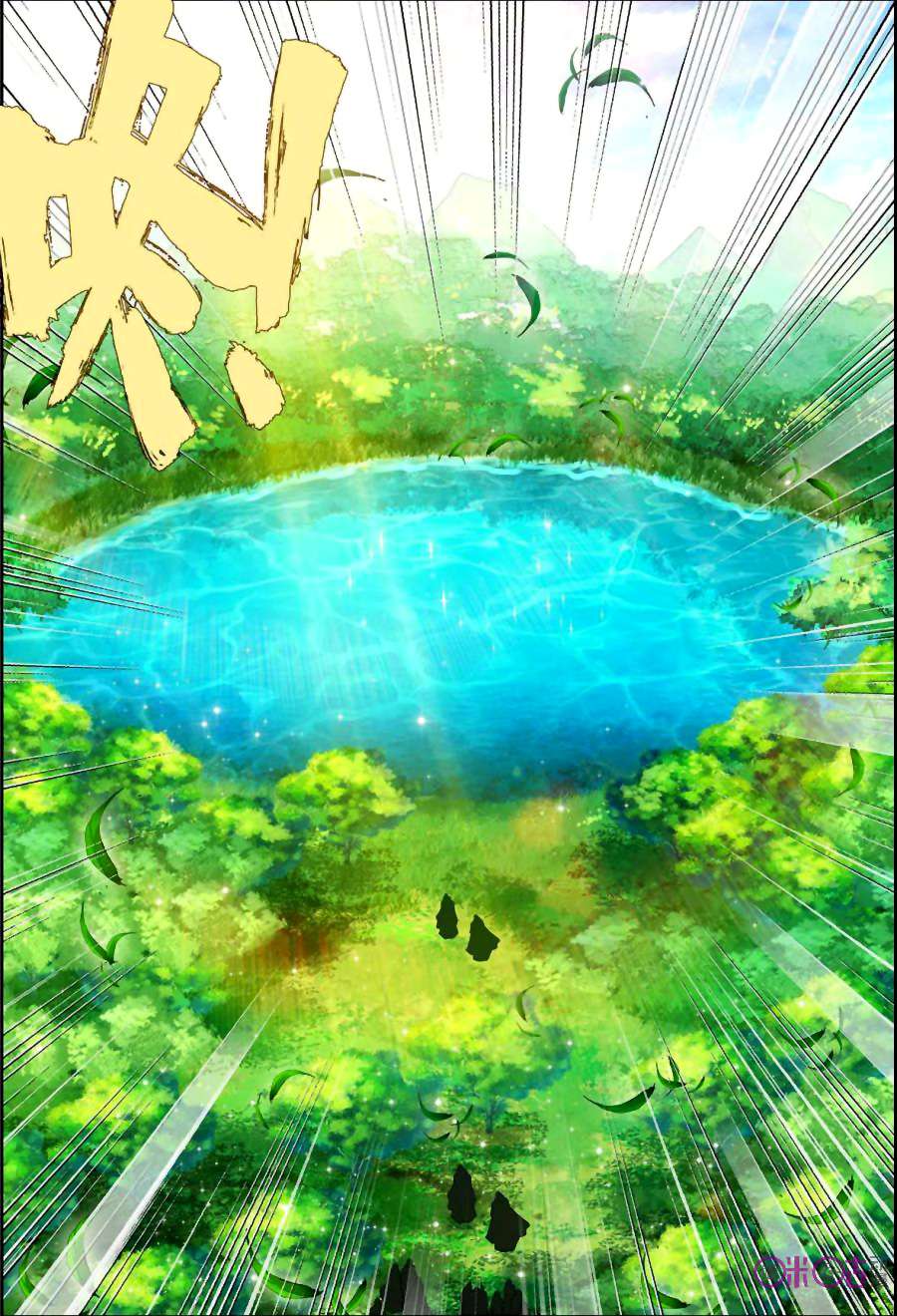 Shen Yin Wangzuo Chapter 120 - halaman 11