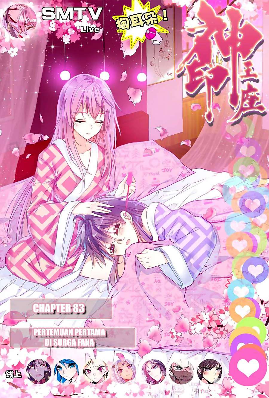 Shen Yin Wangzuo Chapter 121 - halaman 1