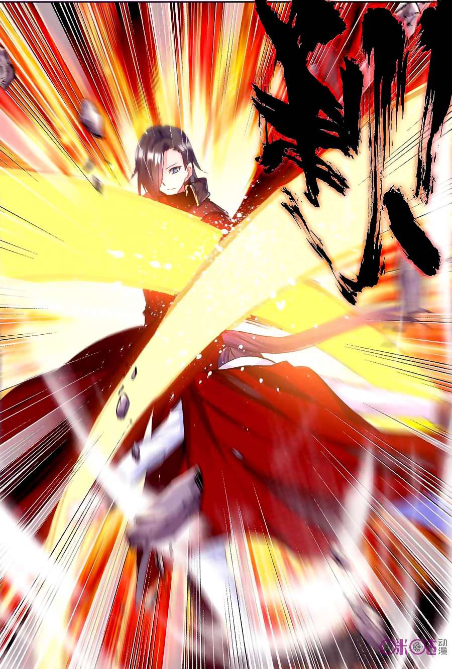 Shen Yin Wangzuo Chapter 122 - halaman 16