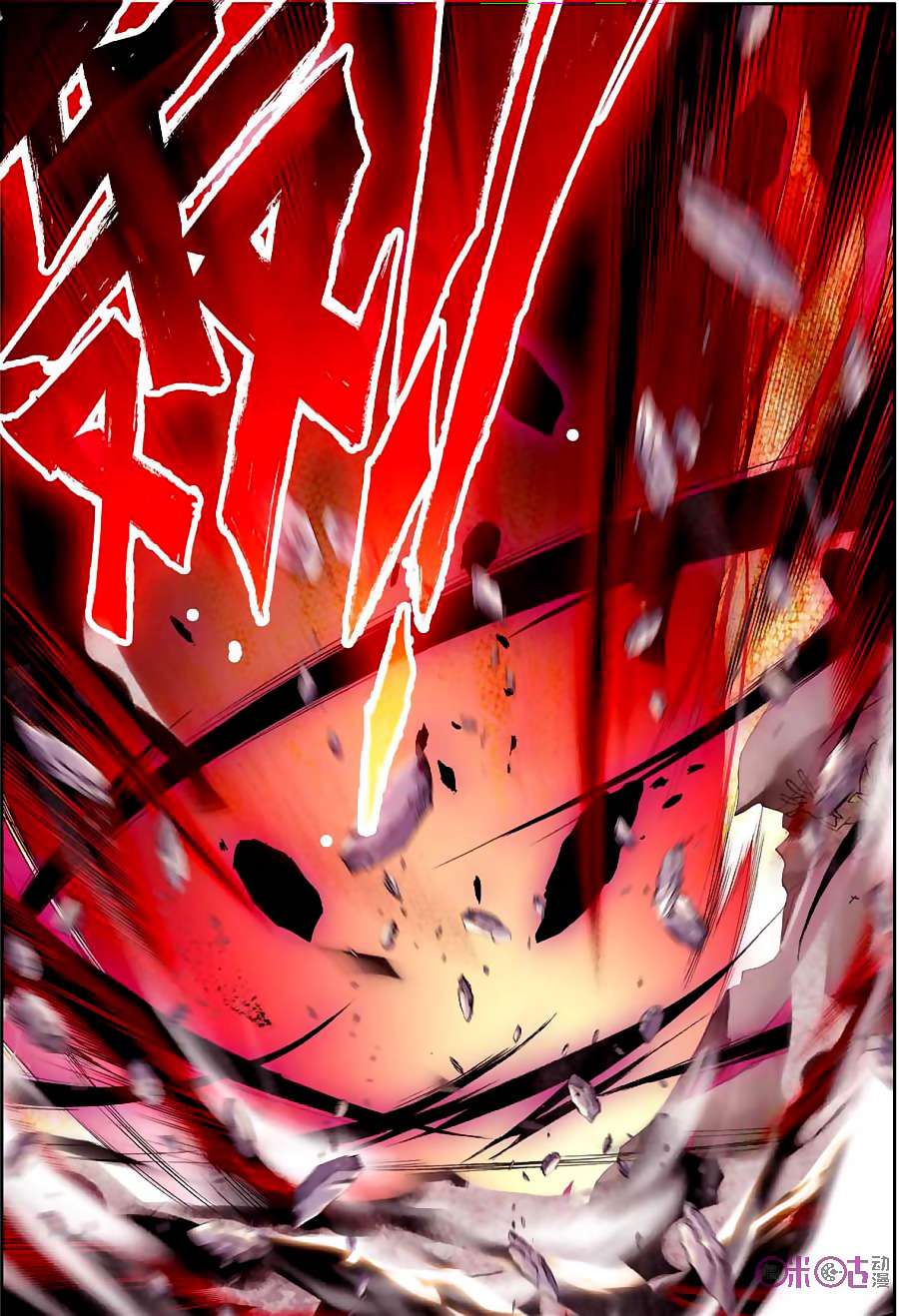 Shen Yin Wangzuo Chapter 122 - halaman 17
