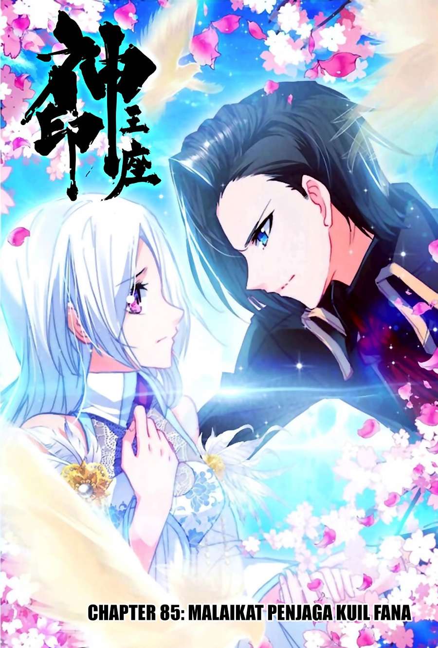 Shen Yin Wangzuo Chapter 123 - halaman 1