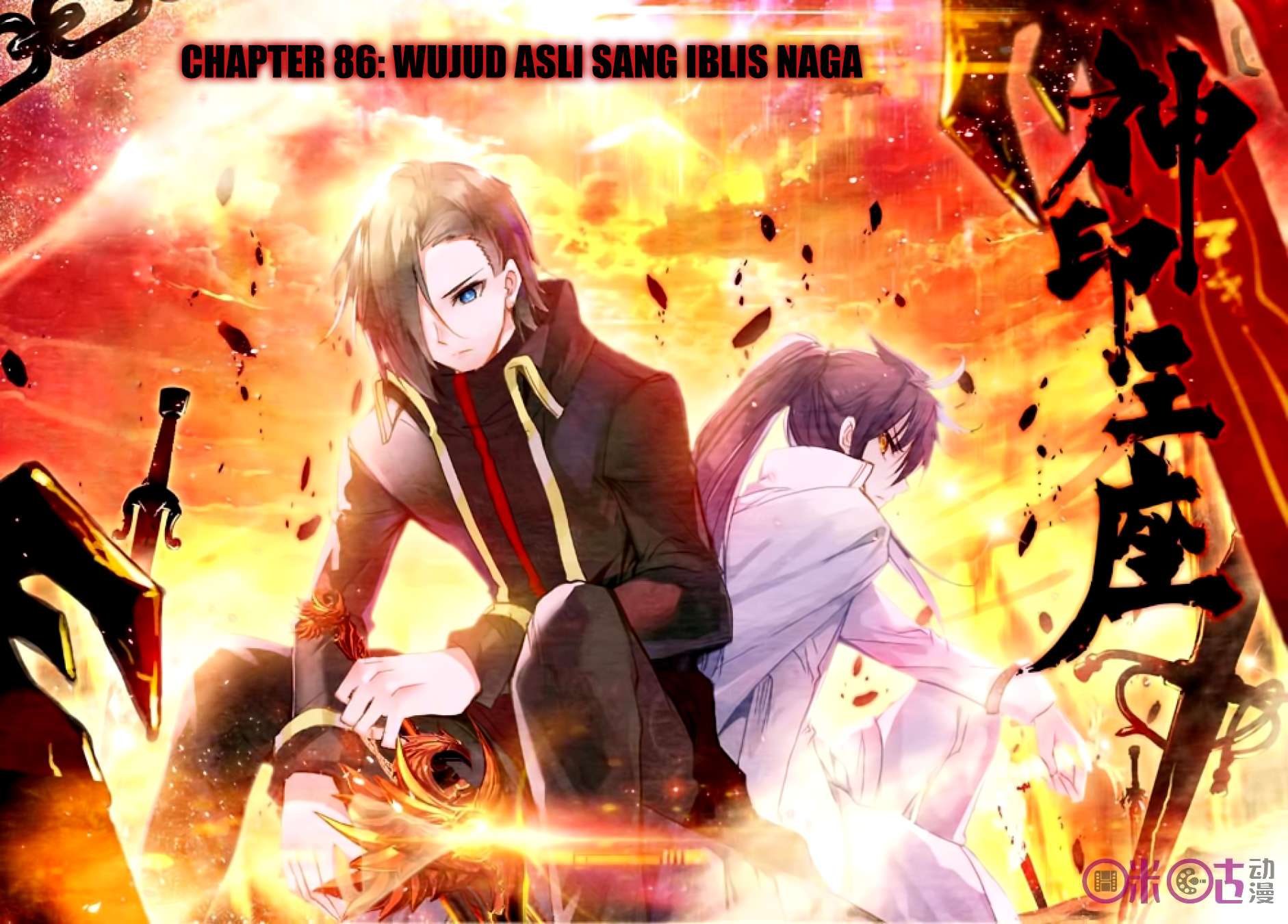 Shen Yin Wangzuo Chapter 124 - halaman 1