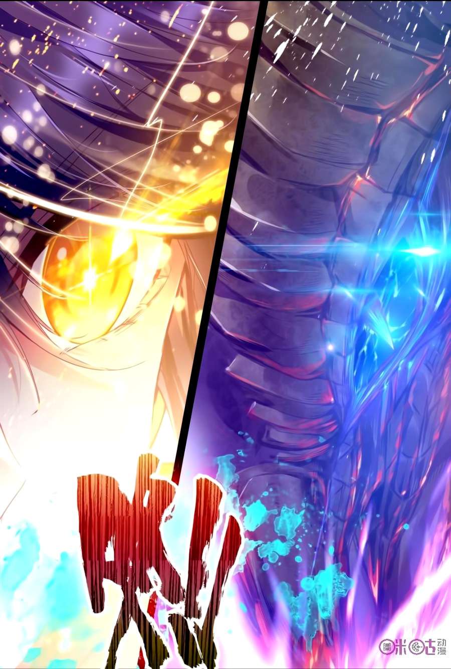 Shen Yin Wangzuo Chapter 124 - halaman 19