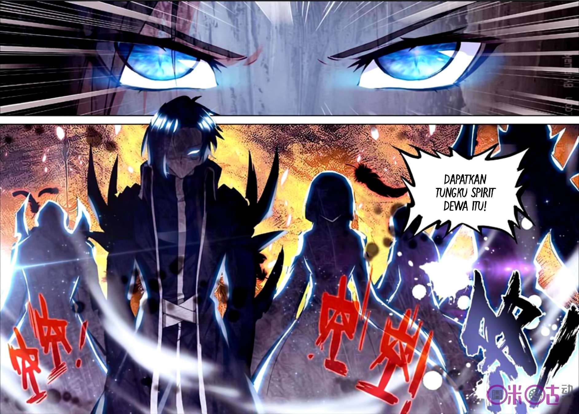 Shen Yin Wangzuo Chapter 124 - halaman 5