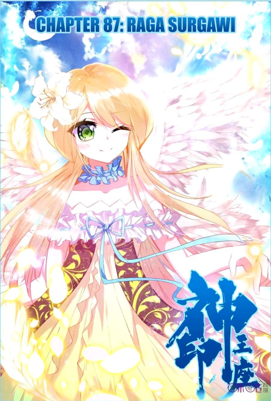 Shen Yin Wangzuo Chapter 125 - halaman 1