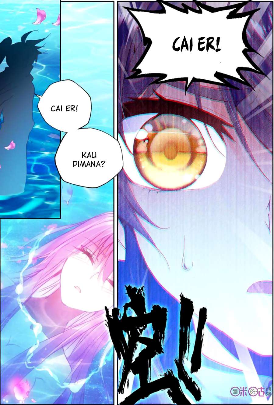 Shen Yin Wangzuo Chapter 127 - halaman 5