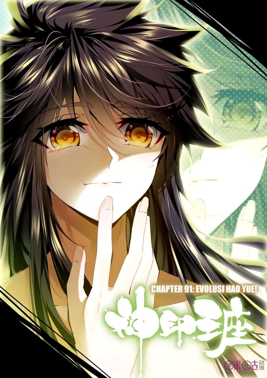 Shen Yin Wangzuo Chapter 129 - halaman 1