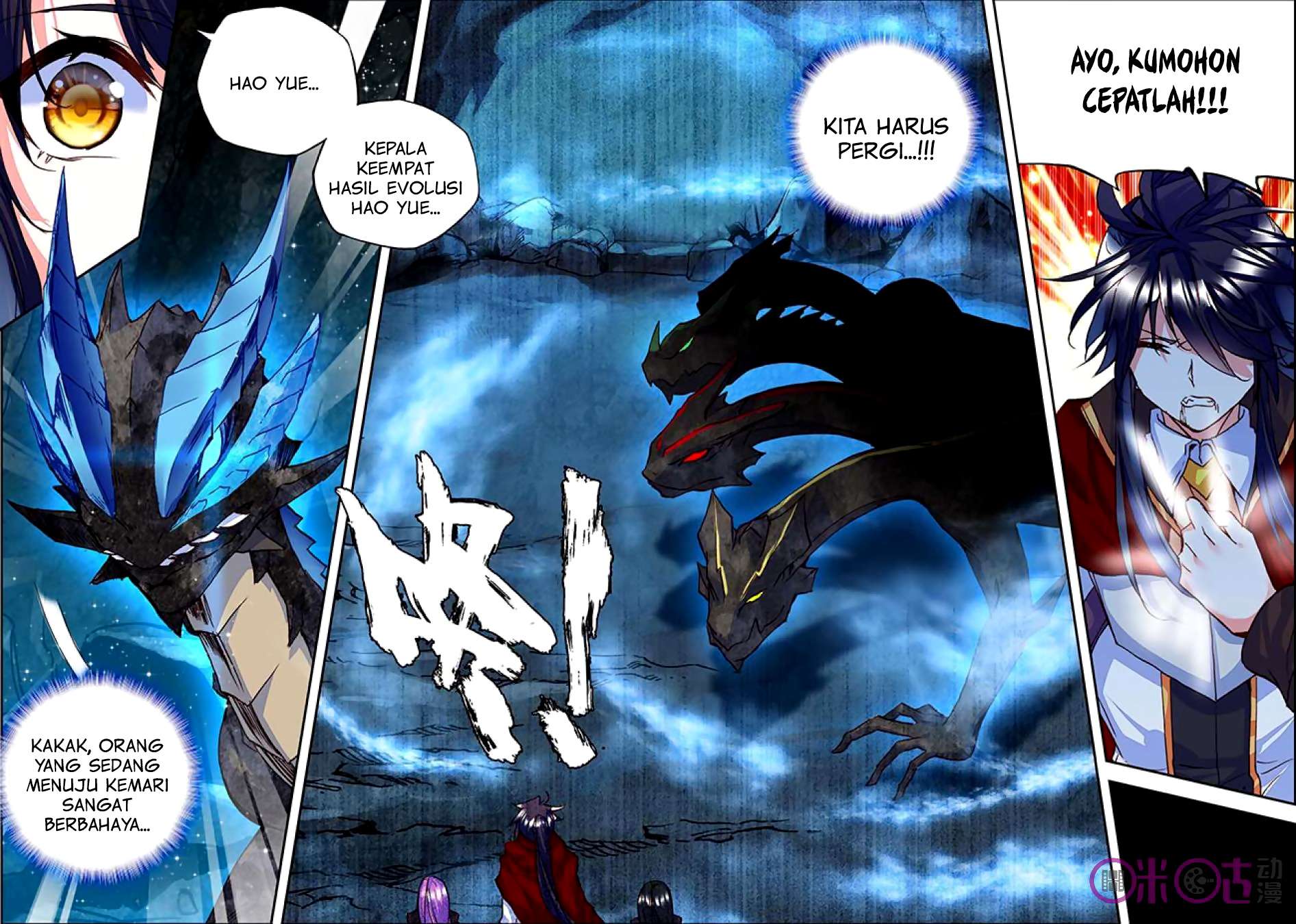 Shen Yin Wangzuo Chapter 129 - halaman 16